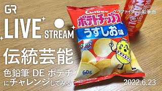 のりしおポテトチップスイラスト - No: 23107211無料イラスト・フリー素材なら「イラストAC」