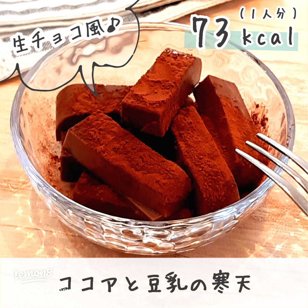 豆乳の生チョコ12個入り 卵・乳・小麦不使用 Les Mon Coeur~ﾚ・ﾓﾝｸｰﾙ〜Cake.jp