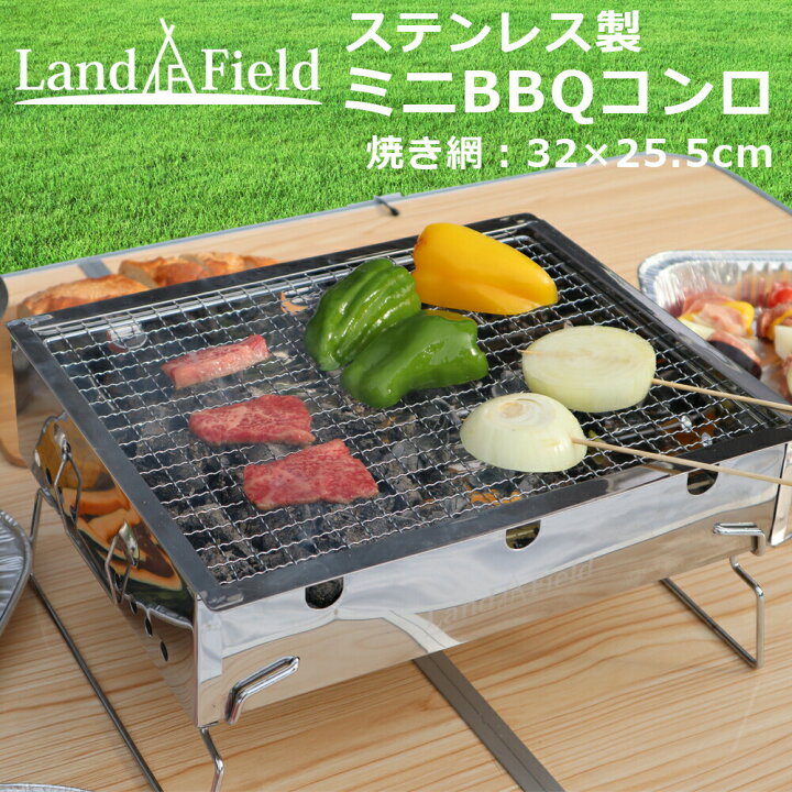 庭やベランダで気軽にBBQが楽しめる無煙バーベキューコンロ