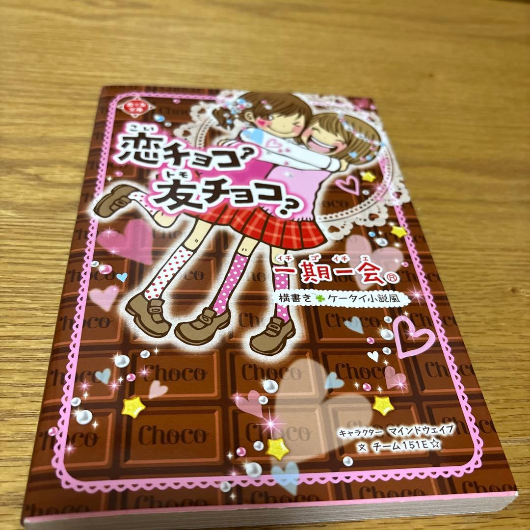 ドラマ「失恋ショコラティエ」を全話配信中の動画サービスを徹底比較 – PIXELA enta