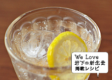 新生姜のジンジャーシロップー女王と祭ー森林食堂-Happa nursery