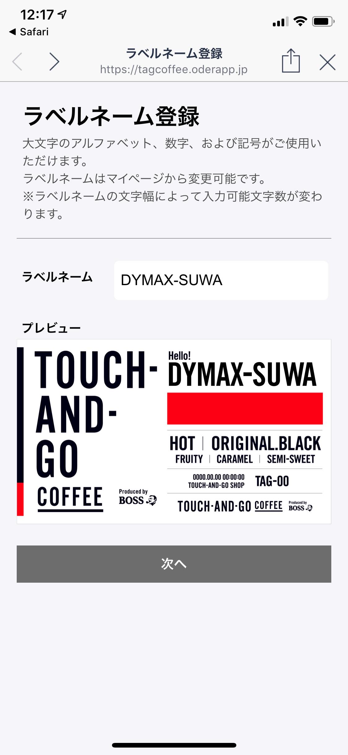 TOUCH-AND-GO COFFEE Produced by BOSSWORK - Bascule Inc