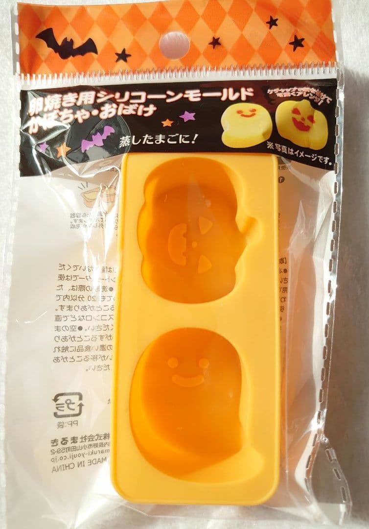 10月だ！Halloweenだ!お化けの卵焼きと懐かしのミッキーrin365日お弁当