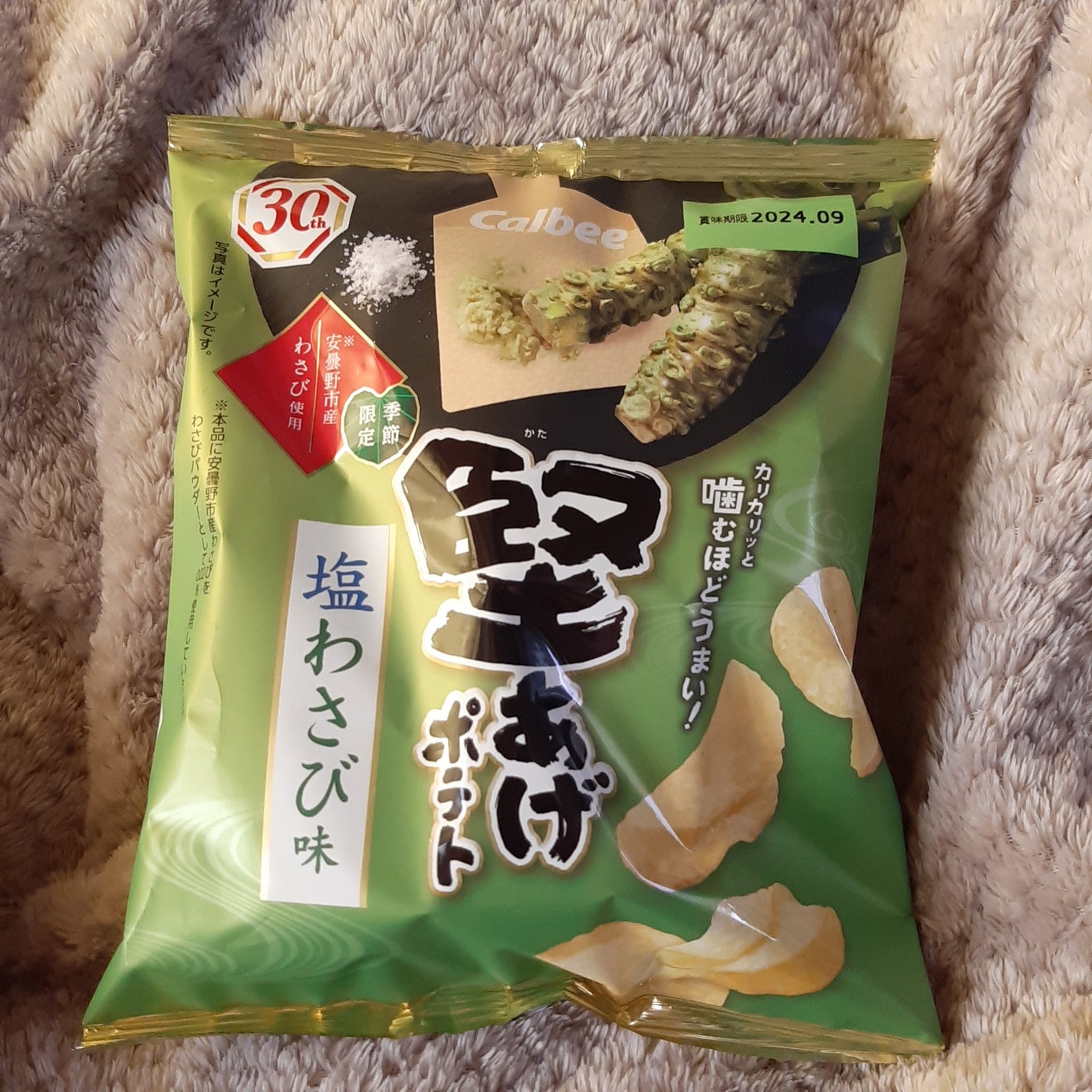 堅あげポテト ブラックペッパー商品情報カルビ