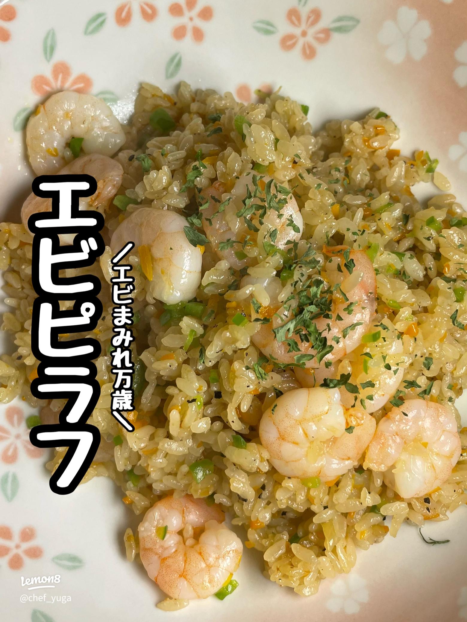 しゃきプリ食感「えびとパプリカのマリネ」レシピ