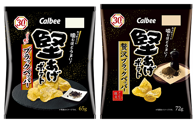 食レポ 鬼平犯科帳とのコラボポテトチップス『堅あげポテト 鬼旨ブラックペッパー』を徹底的に大調査！ カルビー: 新作お菓子調査隊のぽんきち