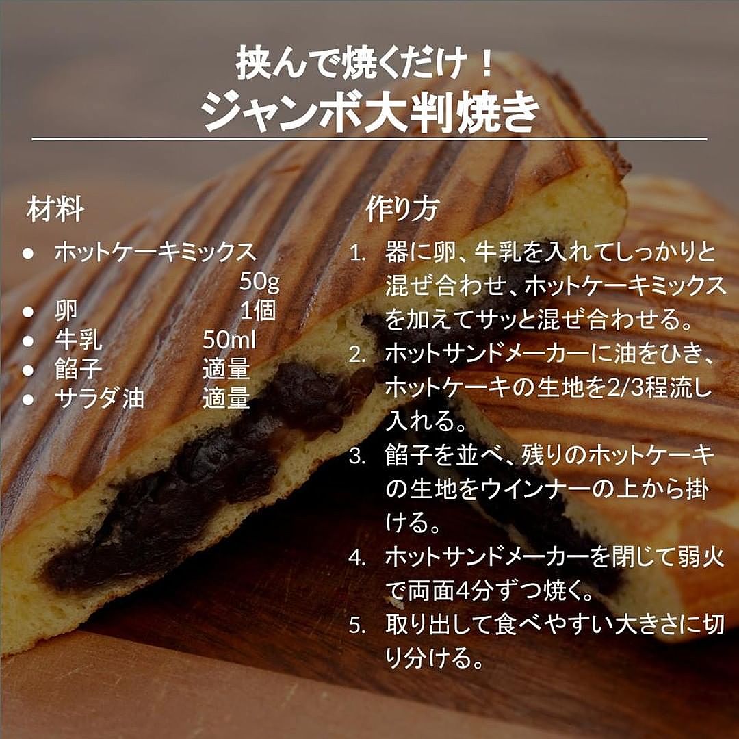 株 ニチレイフーズから五島のごと芋を使った今川焼が発売中。 - 一般社団法人 離島振興地方創生協会