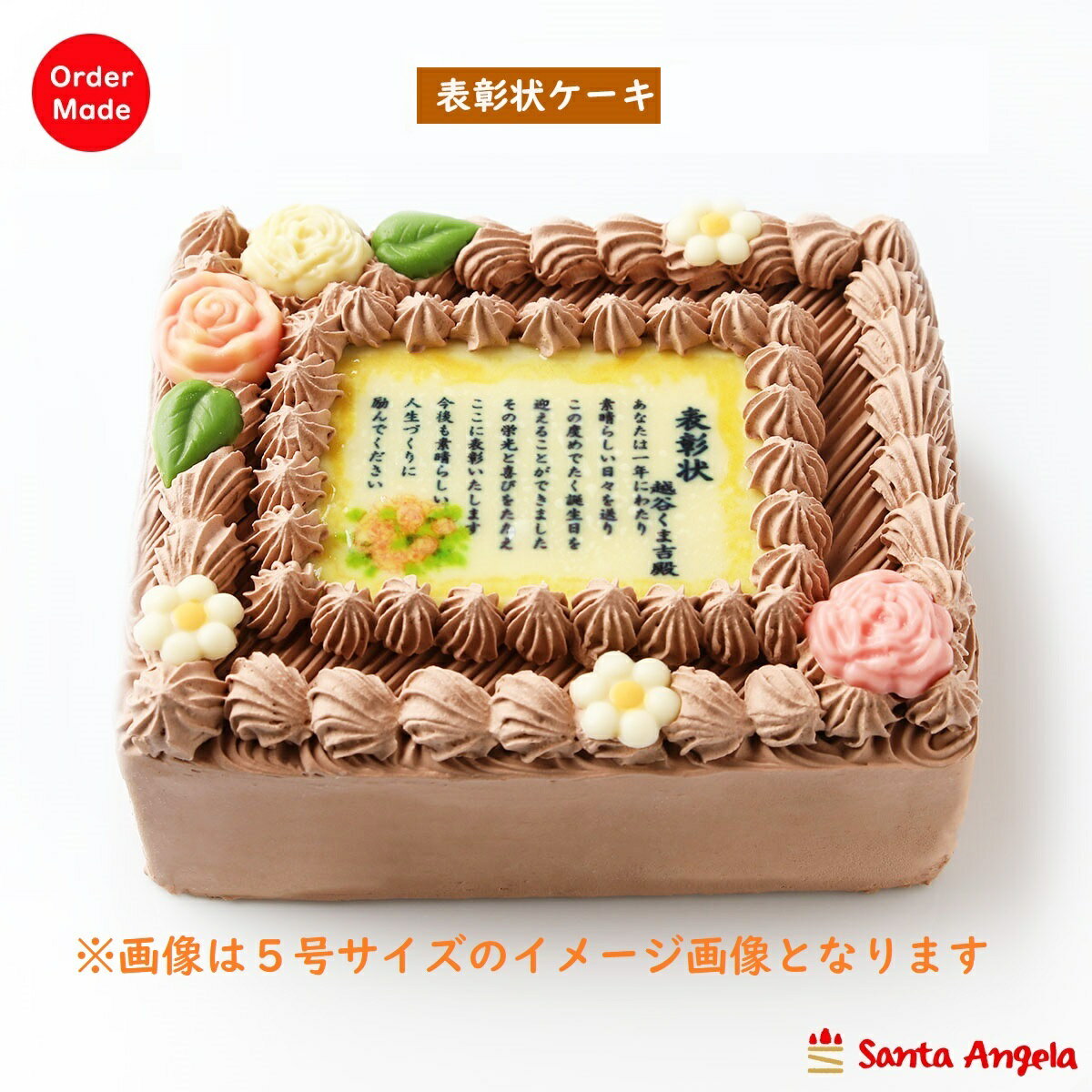 楽天市場 昇進祝い 退職祝い 保存方法要冷凍ケーキスイーツ・お菓子 の通販