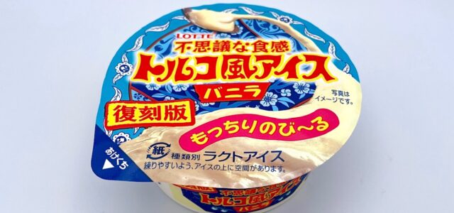 練ってもっちり ファミマのお芋掘り トルコ風アイスやきいもバニラファミマのこれ注目！ママテナピックアップママテナ