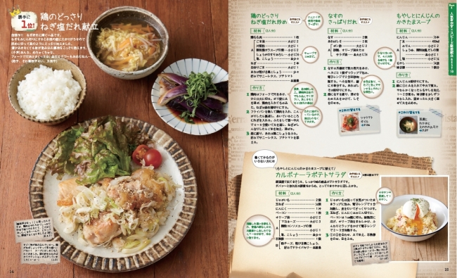 材料は単純でも華やか。山本ゆりさんのボリュームごちそうESSEonline エッセ オンライン