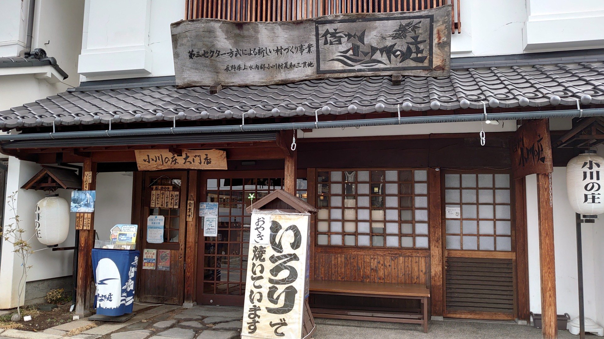 日本に「おやきのある暮らし」を提案する。長野の老舗おやき屋が仕掛ける新施設 OYAKI FARM とは？長野県の移住総合WEBメディア「SuuHaa スーハー 」