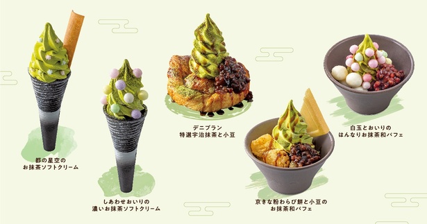 京都スイーツ 濃厚で絶品！老舗茶舗手がける宇治抹茶ソフトクリーム「丸久小山園」 - Kyotopiキョウトピ京都情報・観光・旅行・グルメ