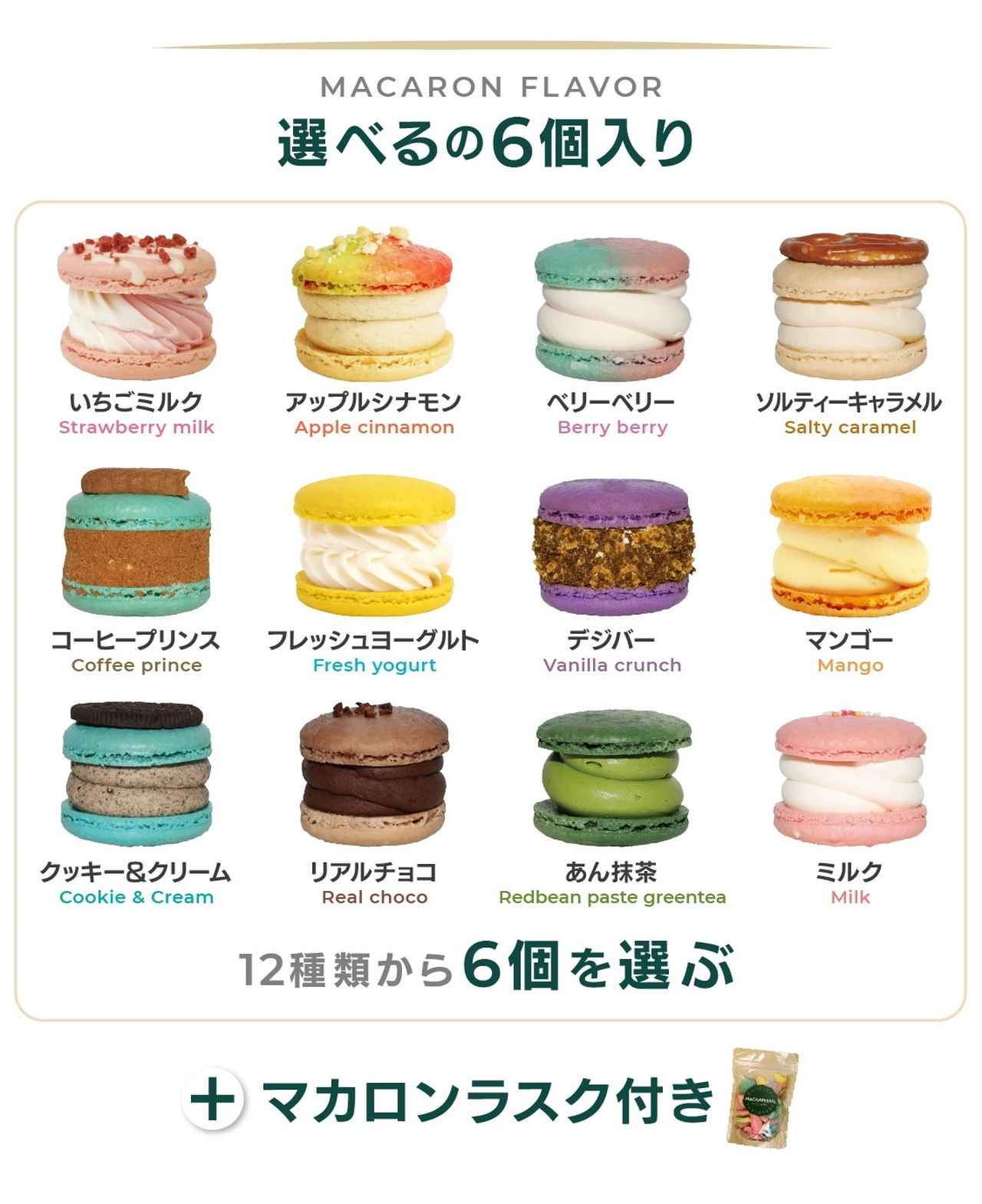 スイーツ・デザート系の可愛い名前一覧132種類ネーミング・創作に使える可愛い言葉 - コトバス - KOTOBAS