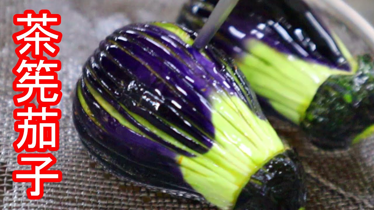 なすの切り方一覧 野菜の飾り切り方法とコツ日本料理、会席・懐石案内所