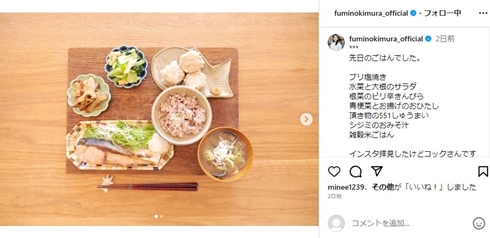 ふみ飯のフォロアー数がやばい！木村文乃の手料理を真似る簡単レシピをご紹介！ - ELLE-DK