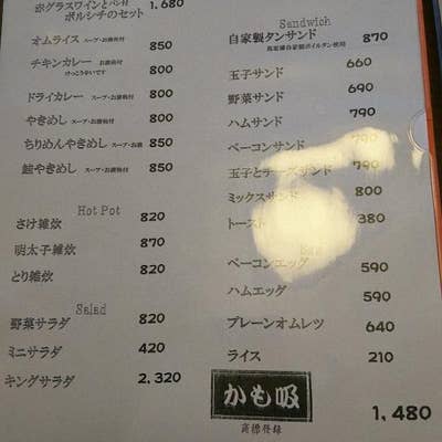 メニュー写真 : 馬家溝マチャコ- 別府大学 喫茶店食べログ