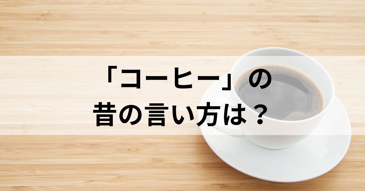 昔なつかしアイスクリンアイスオハヨー乳業株式会社