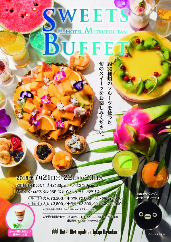 土佐茶カフェ もっと茶様 秋限定スウィーツポスター 2020.9月株式会社カミノバ・バサラ ファクトデザイン事業部