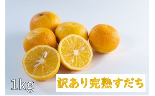 ☆完熟すだちのマーマレード☆ - ごはん亭Pakupaku