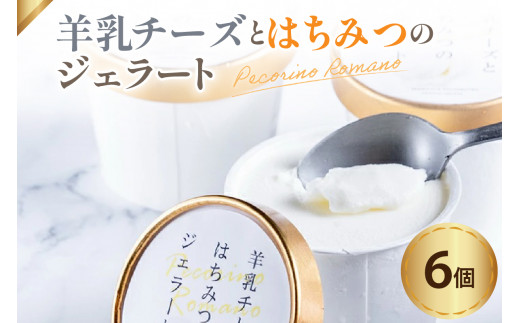 様々なチーズ ペコリーノ・サルドクッキングチーズ