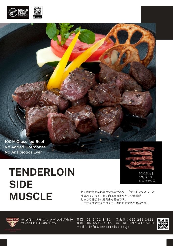 食肉の部位の一覧 業務用食肉卸株式会社プレコフーズ
