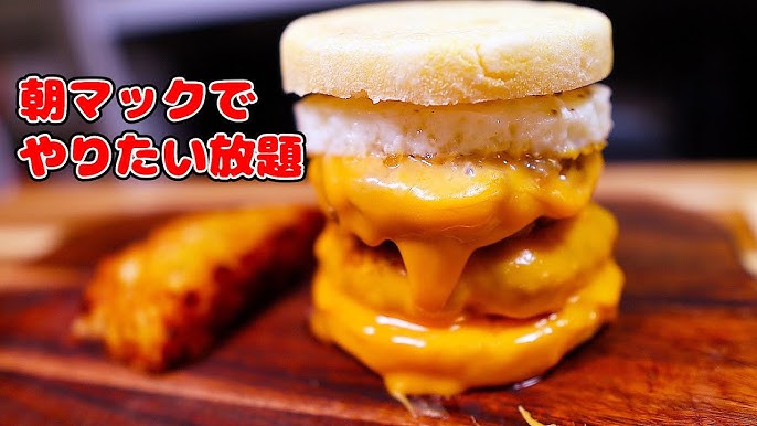 マクドナルドの朝マックを激ウマ化する方法Infoseekニュース