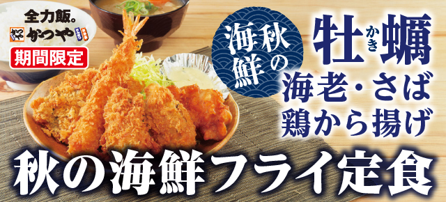 2025年10月版 かつやメニューおすすめ！新メニューからテイクアウト弁当までヨムーノ