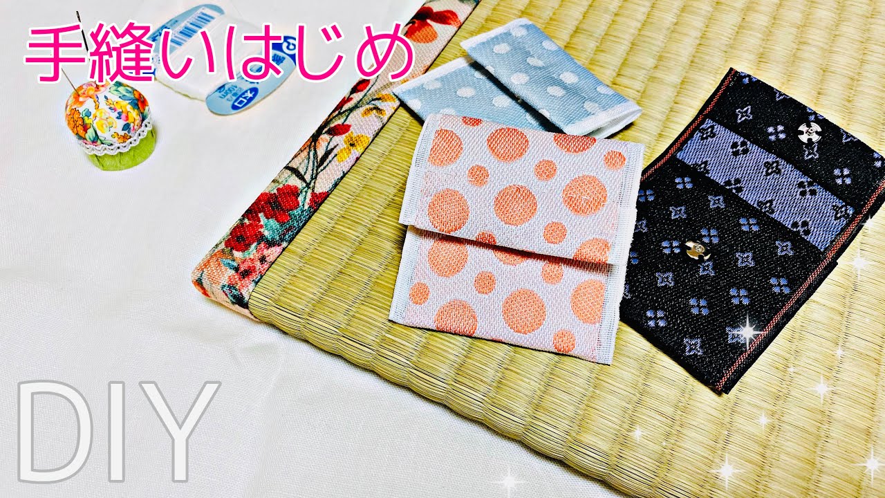 一枚布で簡単♩蓋付きポーチの作り方feelmade 〜ハンドメイドレシピを日々配信