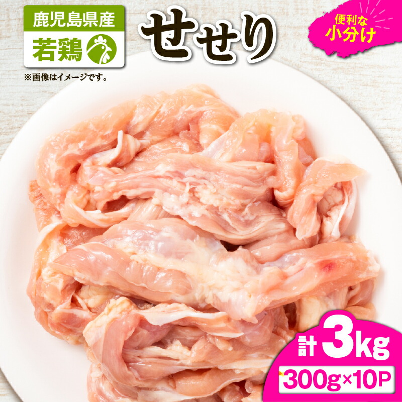 松阪牛 せせり 味付け肉 1.5kg300g✕5ﾊﾟｯｸ冷凍 小分け 骨まわり肉 赤身 松阪 牛肉 ブランド牛 高級 和牛 国産牛 せせり松阪牛 松坂牛 焼き肉 BBQ キャンプ おすすめ 人気 自家牧場 タレ漬け 濃厚 やみつき せせる 簡単調理 三重県
