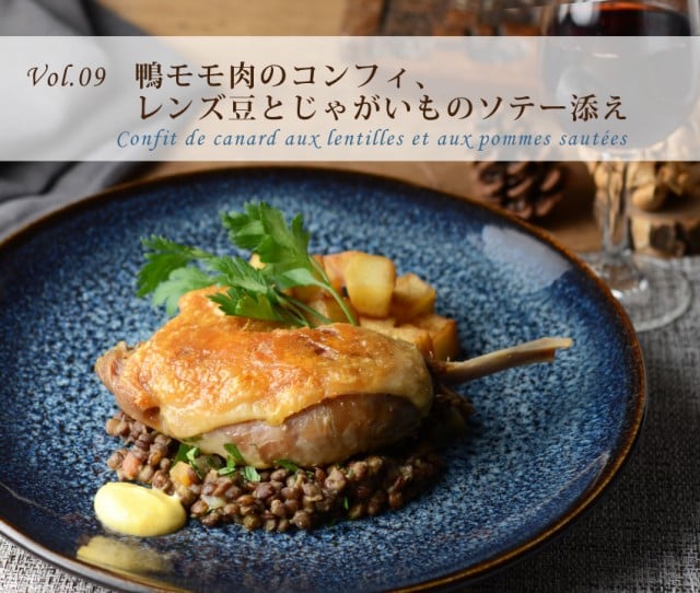 北島流！「鴨胸肉ロースト」のつくりかた - 料理王国