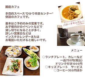 ランチメニュー」 最新のランチのメニュー表になります。 ご来店前にご確認して頂けると幸いです。近年、原材料、人件費等全てが上がっており、食材等の品質、「身体に優しい」を徹底して守るために大変心苦しいところではございますが、価格をあげております。そして