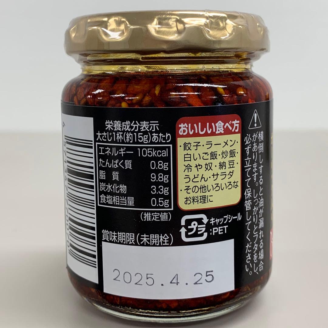 カルディの新作おすすめ調味料！「牛たんラー油」はごはん泥棒史に名を残す逸品 - macaroni