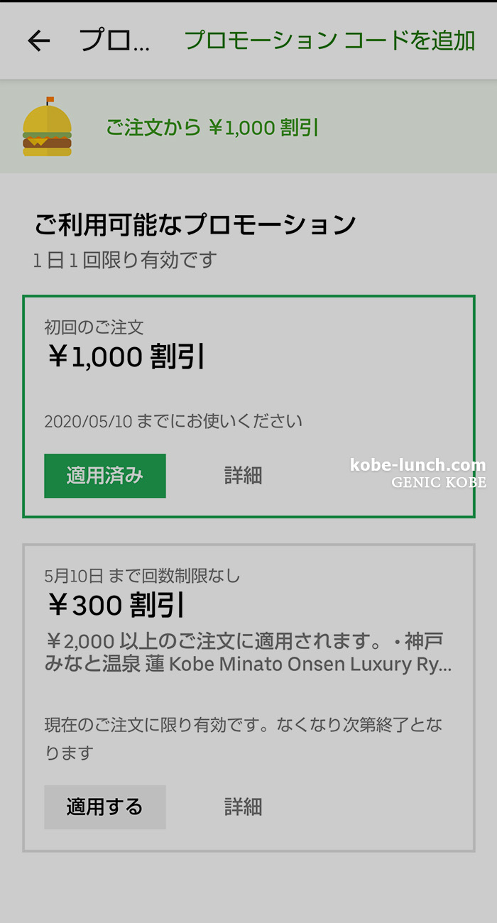 ウーバーイーツ「写真詐欺店」は法的にアウト？ 弁護士は景品表示法違反の恐れを指摘 – Sirabee