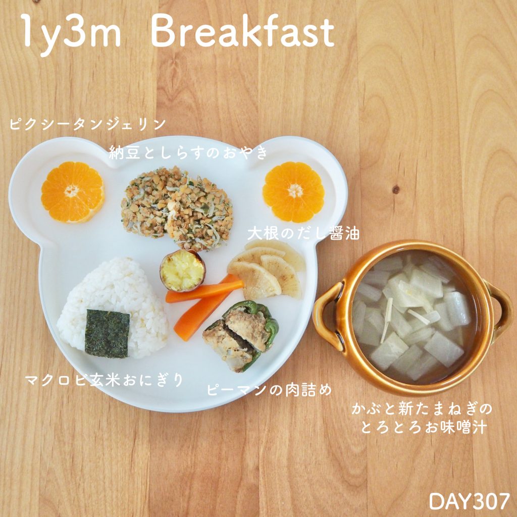 離乳食中期★ピーマンとしらすのおかか粥