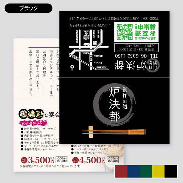 飲食店のオシャレなショップカードを紹介します！カスタムデザイン名刺 whoo フー