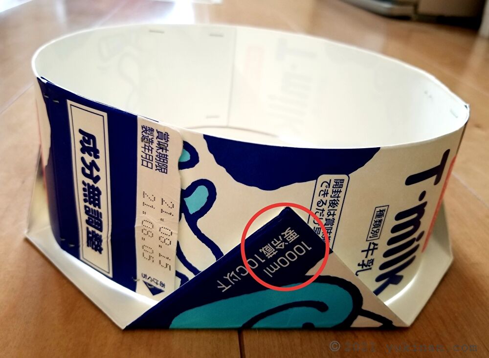 焼き型がなくても大丈夫! 牛乳パックを使ってパウンドケーキを焼いてみたマイナビニュース