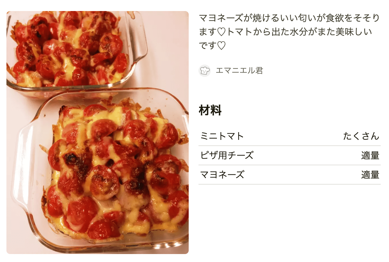 さっぱり美味しい 無限トマト