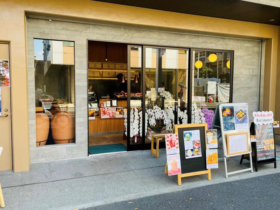 つぼ焼いも幸神 岐阜総本舗絶品つぼ焼き芋焼き芋壺の販売焼き芋開業支援