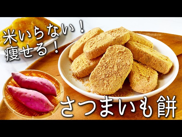 さつまいもダイエットは本当にできる？さつまいもの効果的な食べ方とレシピを解説ULTORA ウルトラ 公式ダイエットプロテインオンラインストア