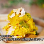 レンジで簡単！おつまみにもなる！なめらかコク旨なかぼちゃサラダの作り方