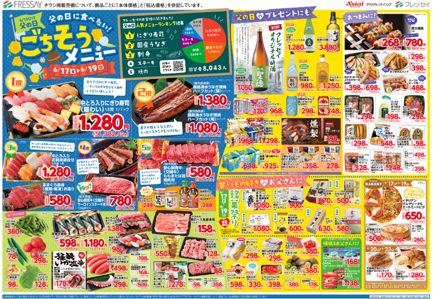 ほっともっとグリル」“冬のごちそう”が勢ぞろい！ 心も身体も温まる全8種類販売へ - グルメ - クランクイン！トレンド