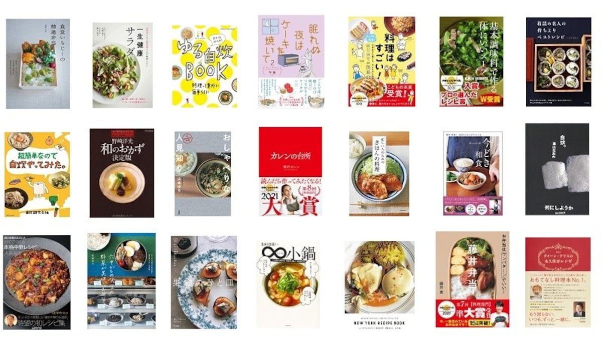 一生使える！買ってよかったおすすめ料理の本・レシピ本ランキング – 丸善ジュンク堂書店ネットストア