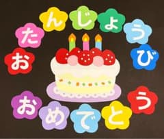 お誕生表 いちごとケーキ 壁面装飾 壁面飾り 春 かわいい誕生表の型紙