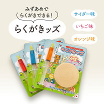 Amazon.co.jp: 水あめせんべい らくがきっ子水あめ 10ml せんべい 5枚 × 6個セット駄菓子 注射器 ソフトせんべいせんべい に楽しくらくがき！ 食べ終わったら 水鉄砲 で遊べる♪水鉄砲 水飴 せんべいオリジナルお手拭き6: 食品・飲料・お酒