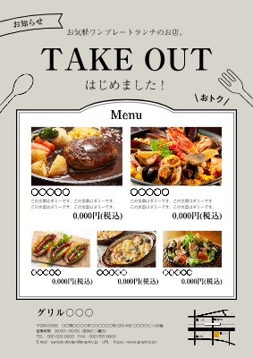 居酒屋料理1飲食店用メニュー印刷のロケットプリント