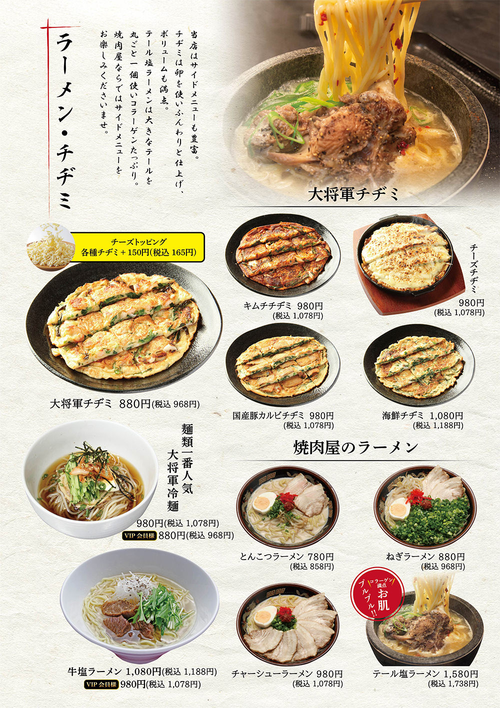 池口精肉店の和牛焼肉店！新しくなったメニューをご紹介 - 福山のお肉屋さん 池口精肉店