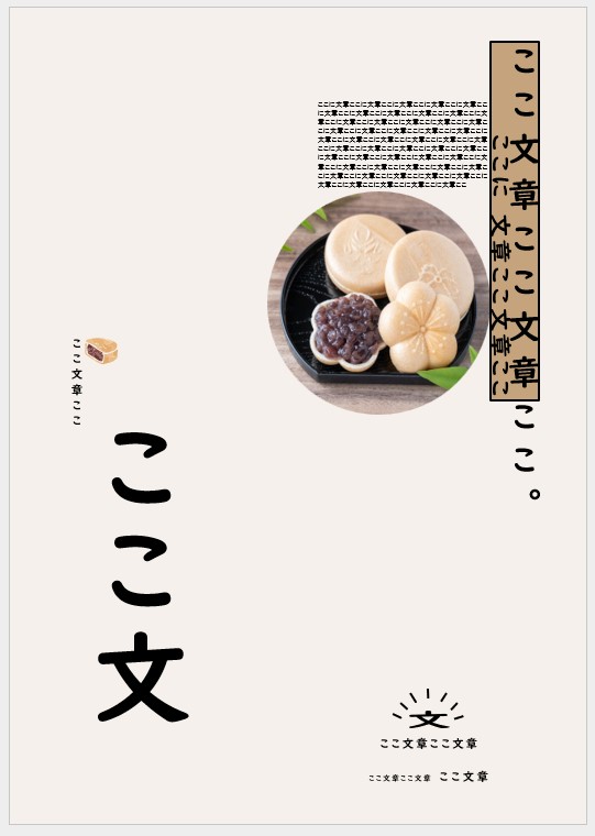 お菓子屋さん向けのかわいいこどもの日のポスターの無料チラシテンプレート 12617 - デザインAC