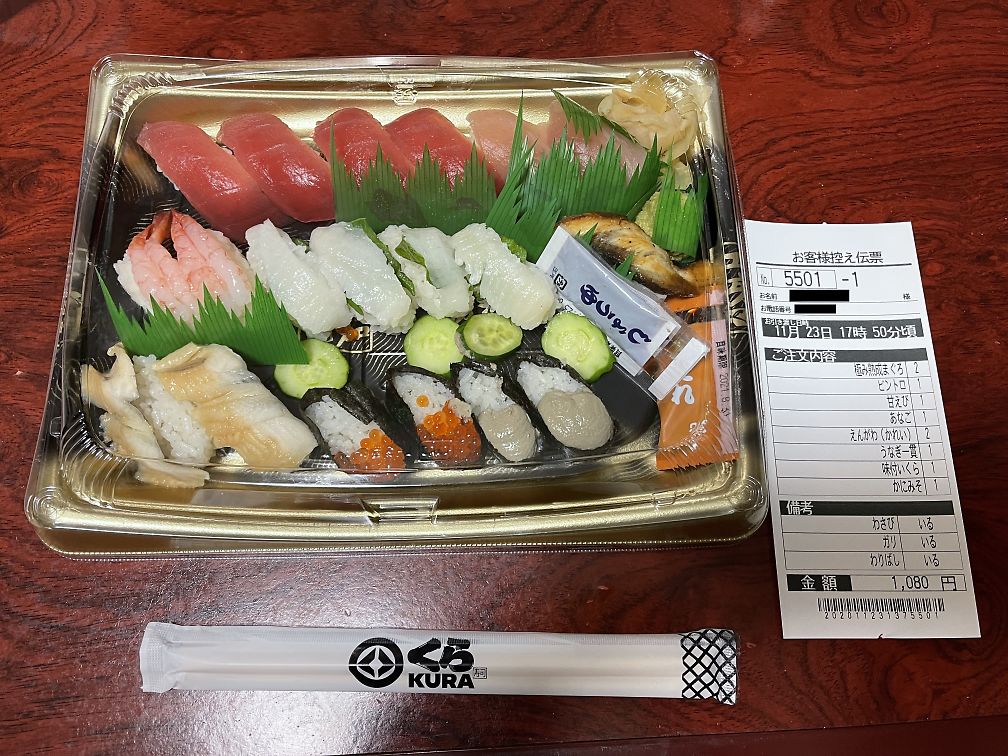 万博グルメ くら寿司のお持ち帰りセットで世界の料理をひとりじめ！ 食事系3種類を実食レポ - トラベル Watch