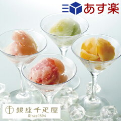 お口直しのシャーベット「グラニテ」「ソルベ」との違いは？ – フレンチレストラン シェムラ ブル・リス