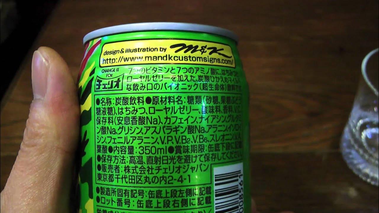 ARで「頑張る人」を応援！森永乳業のロングセラーアイス「チェリオ」のAR企画ARGO